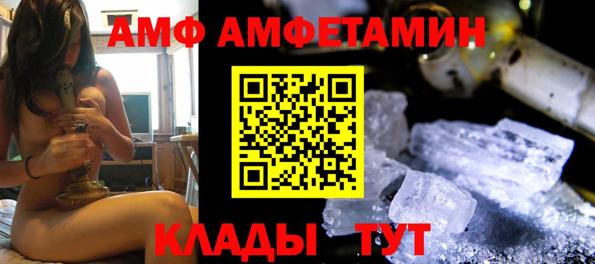 Амфетамин 98% Черногорск