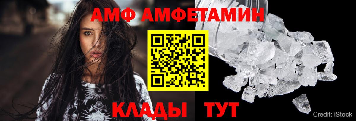 Черногорск  АМФЕТАМИН  Вход с VPN  Amphetamine 98% 