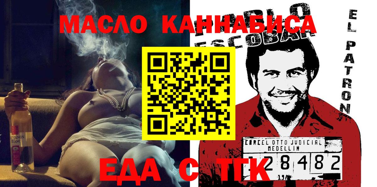 Cannafood конопля Черногорск