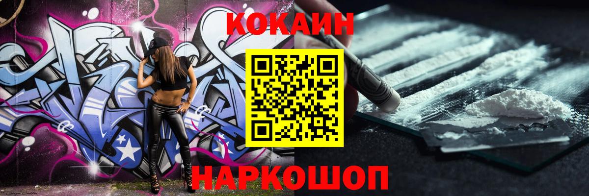 Cocaine  Кокаин FishScale  Вход с VPN  где купить наркоту  Кокаин Боливия  Черногорск 