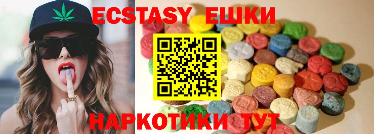 Ecstasy 99% Черногорск