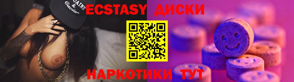 Черногорск  Экстази таблы  Вход с VPN  Ecstasy  ЭКСТАЗИ mix 