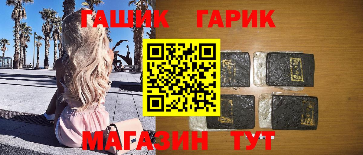 Черногорск  ГАШ AMNESIA HAZE  Вход с VPN  ГАШИШ 40% ТГК 