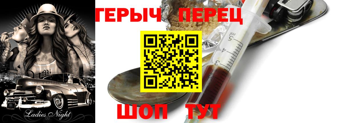 ГЕРОИН белый  Вход с VPN  Черногорск 