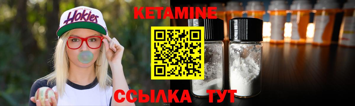 это какой сайт  Кетамин VHQ  Вход с VPN  Черногорск 