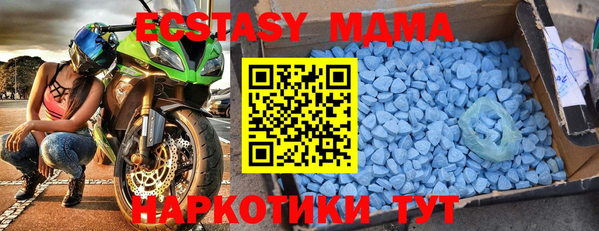 Черногорск  MDMA crystal  МДМА молли  Вход с VPN 