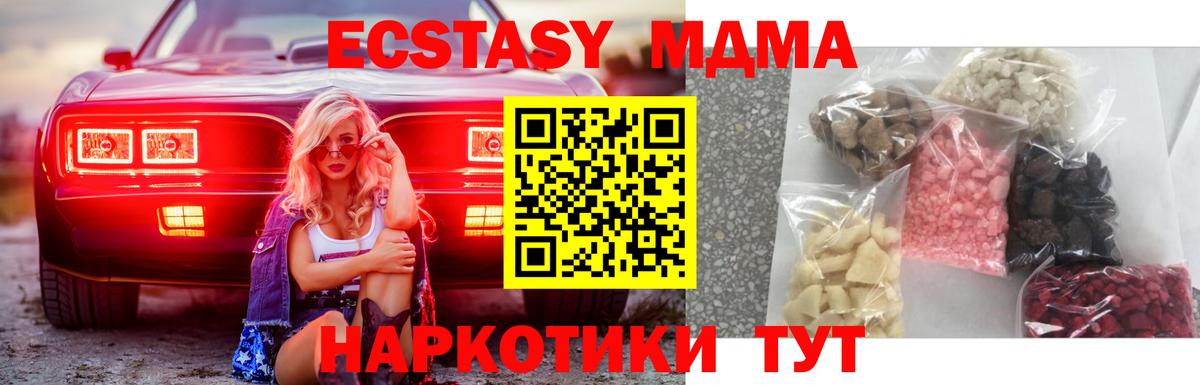 МДМА VHQ Черногорск