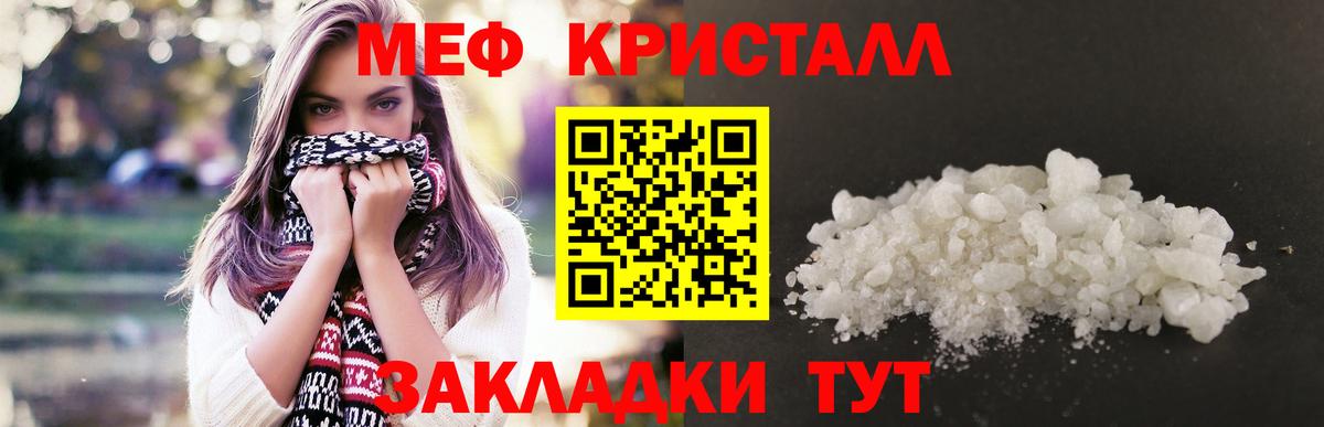 Меф мяу мяу  Вход с VPN  Черногорск  МЕФ  Меф мяу мяу 