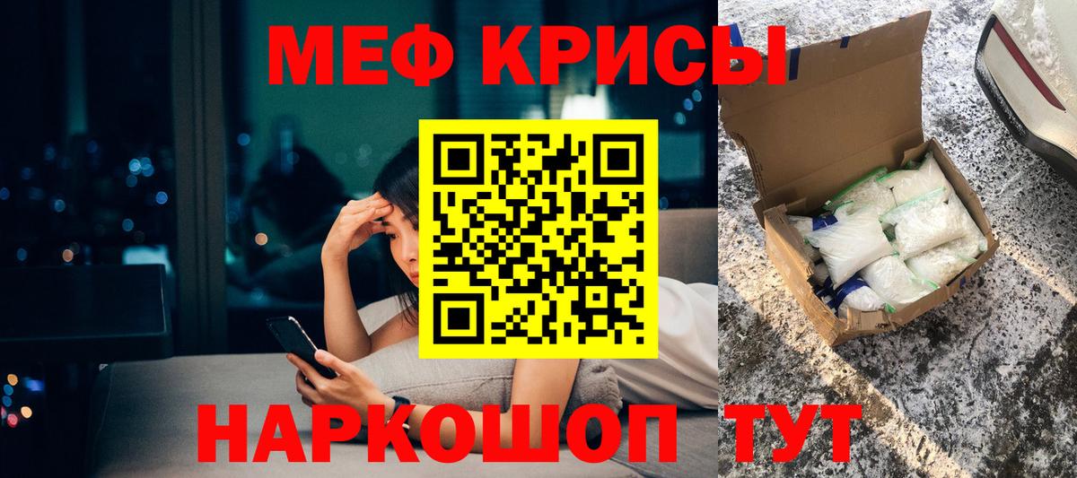 Меф мука Черногорск