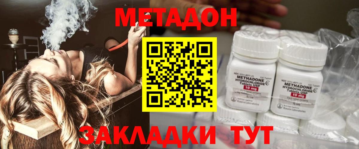 МЕТАДОН мёд Черногорск