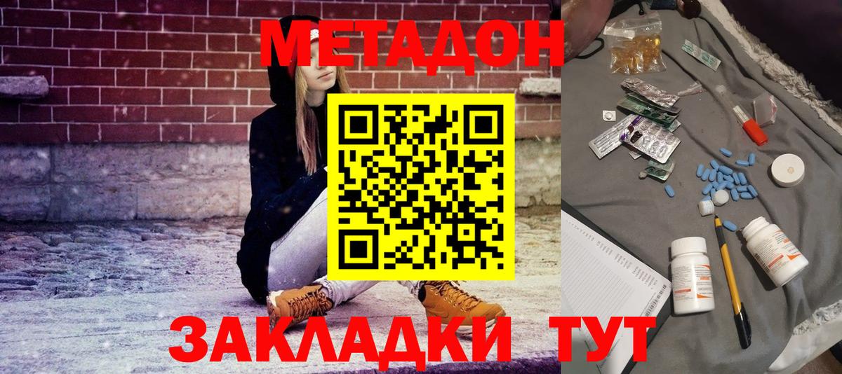 Метадон мёд  Метадон мёд  Черногорск  Вход с VPN 
