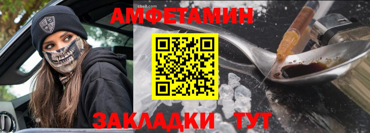 Метамфетамин Methamphetamine  МЕТАМФЕТАМИН  Черногорск  Вход с VPN 