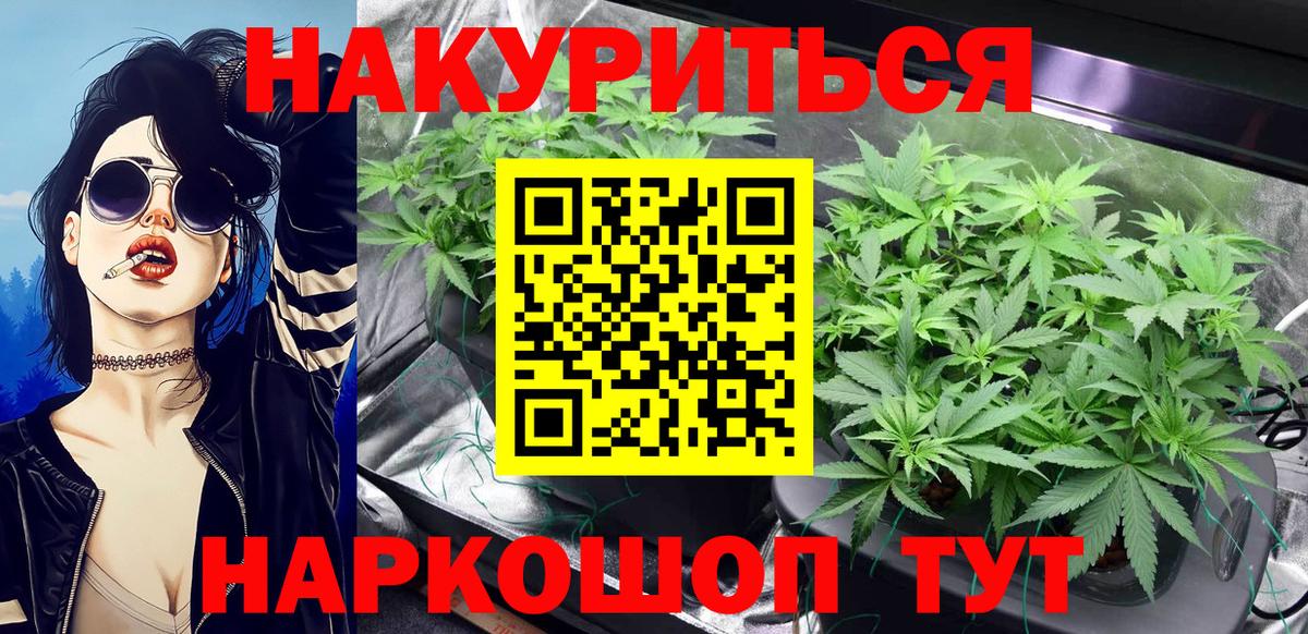 Канабис SATIVA & INDICA Черногорск